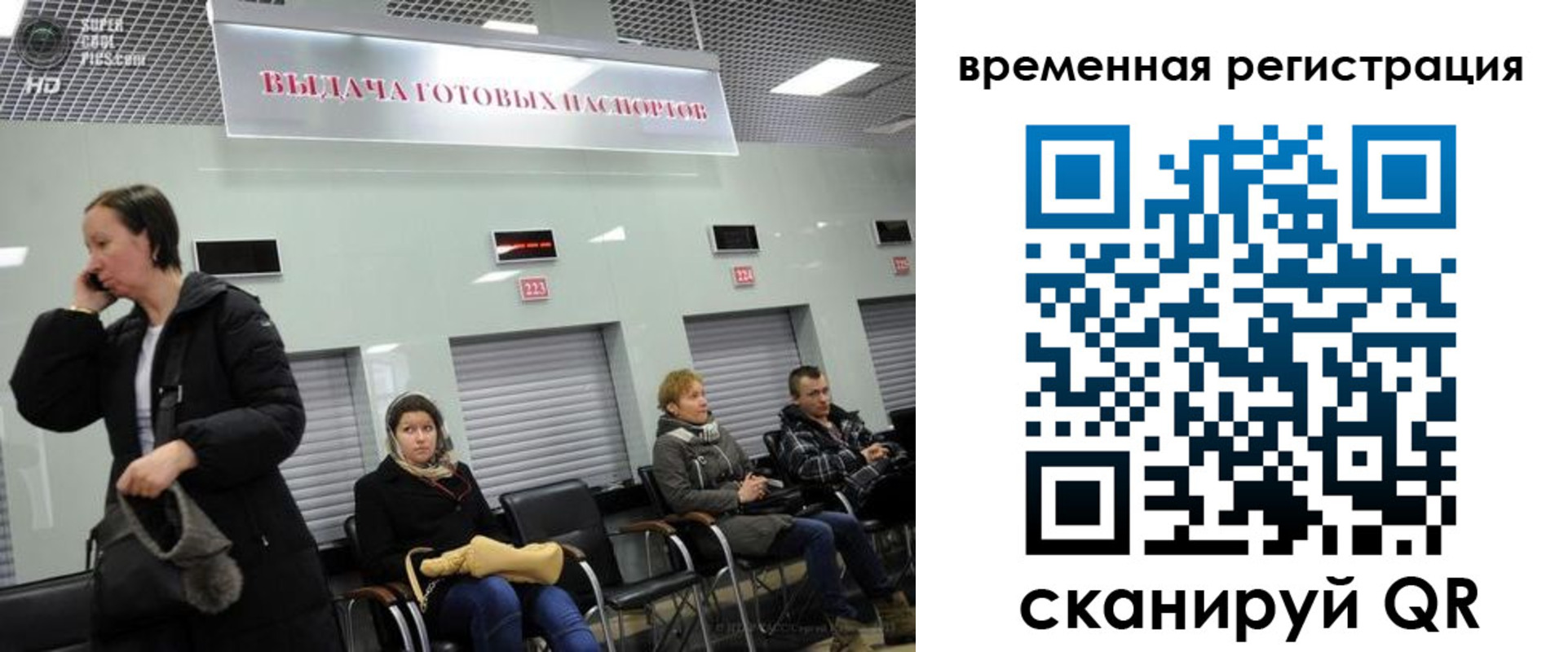 временная регистрация в квартире в Иркутске