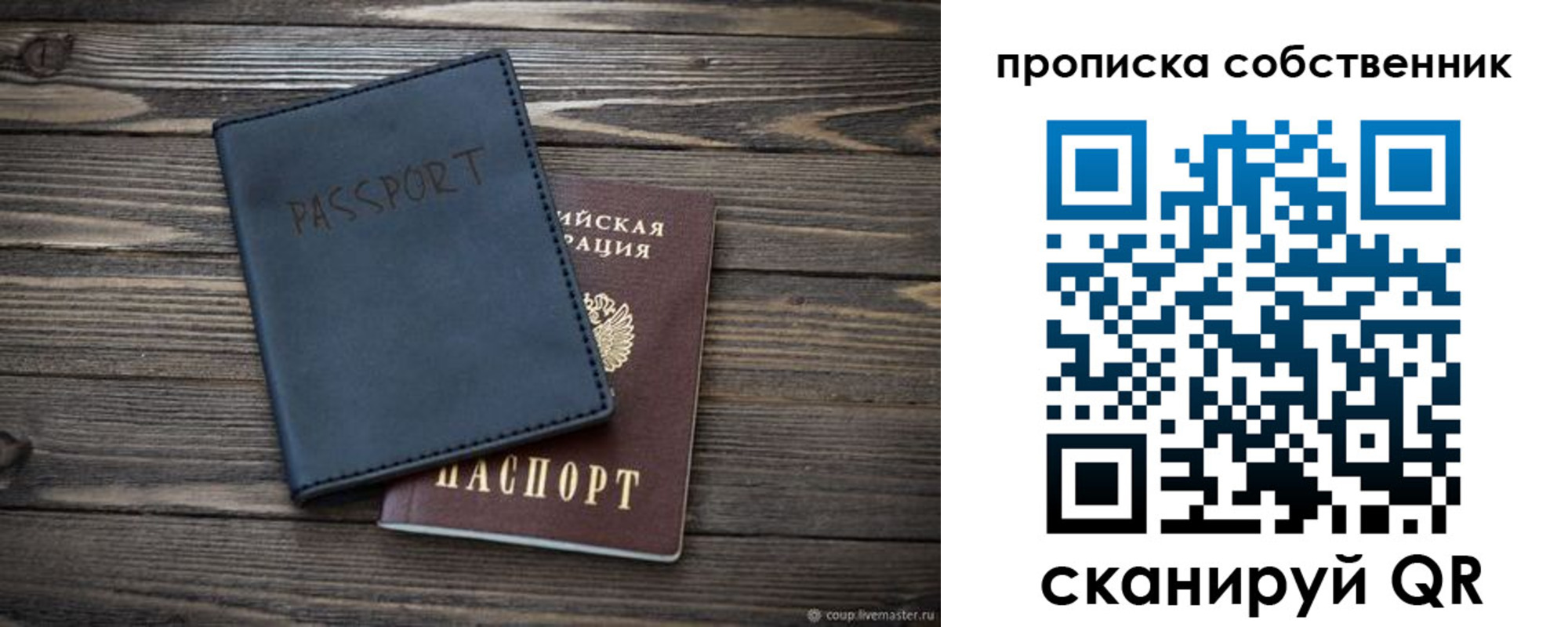 прописка гарантия в Иркутске