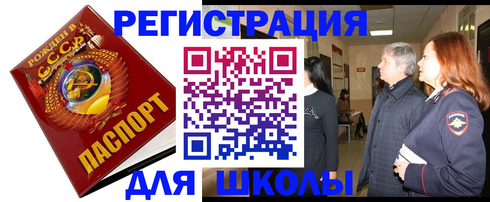 прописка регистрация в Иркутске